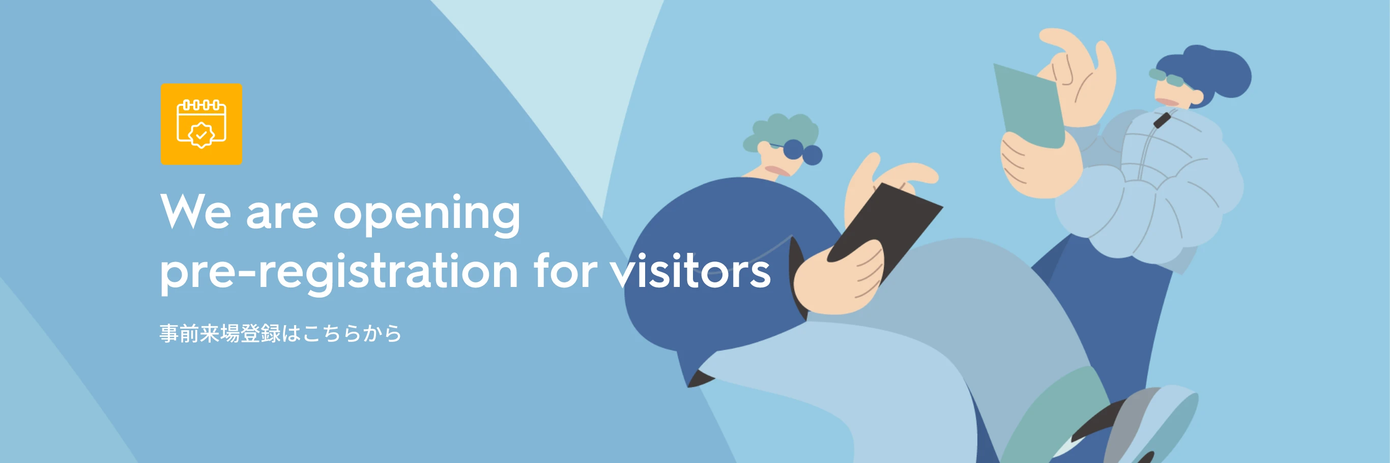 We are opening pre-registration for visitors 事前来場登録はこちらから