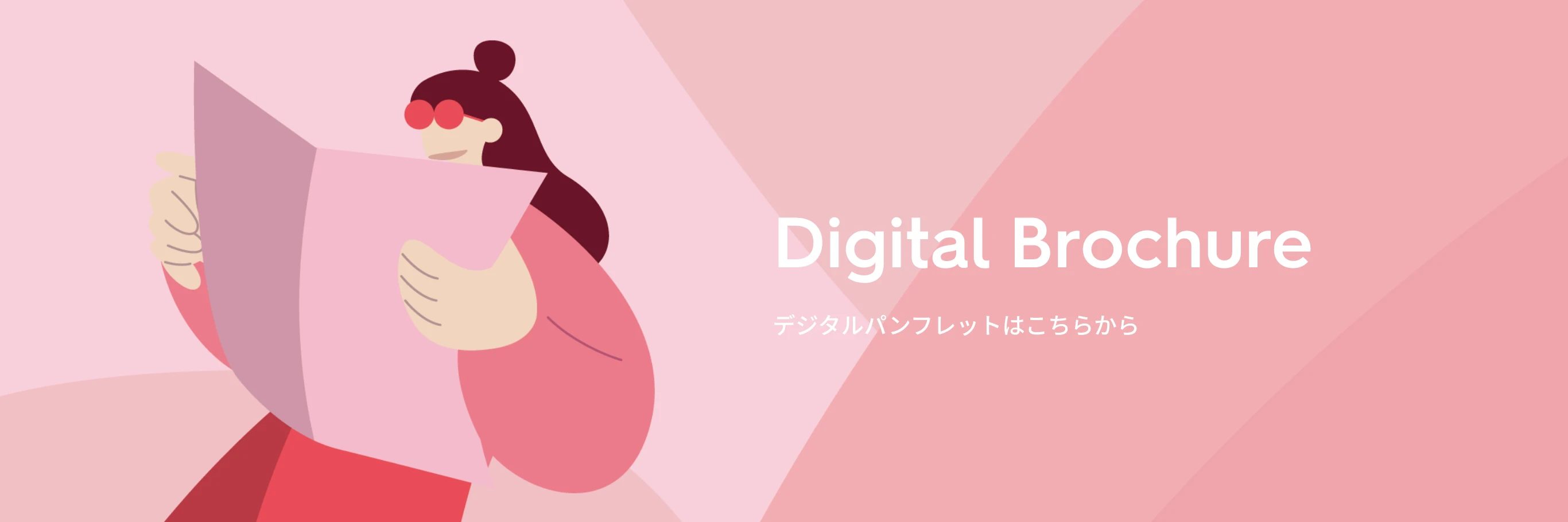 Digital Brochure デジタルパンフレットはこちらから
