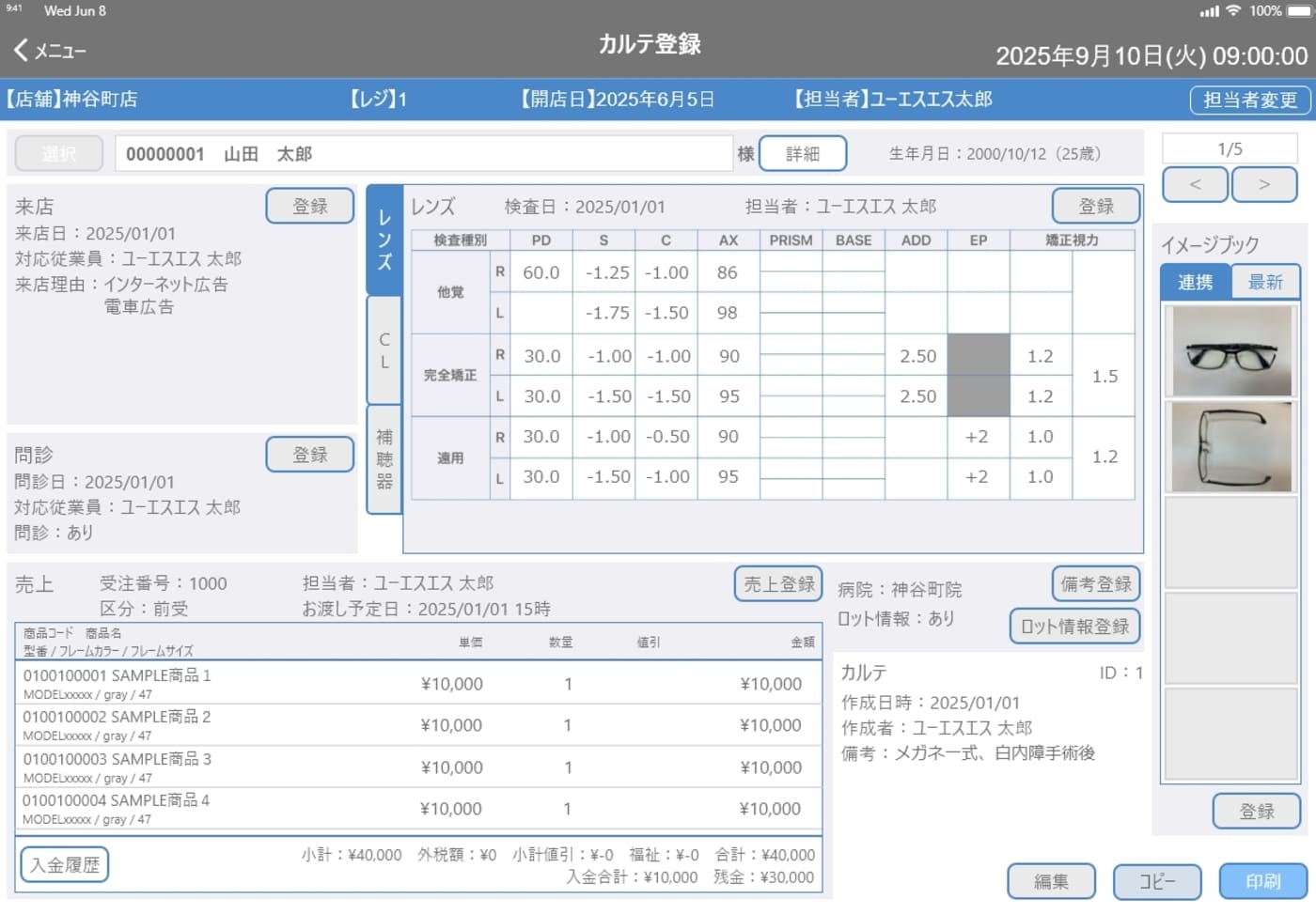 <メカルテ>ムリなく、ムダなく、紙カルテをデジタル化。	