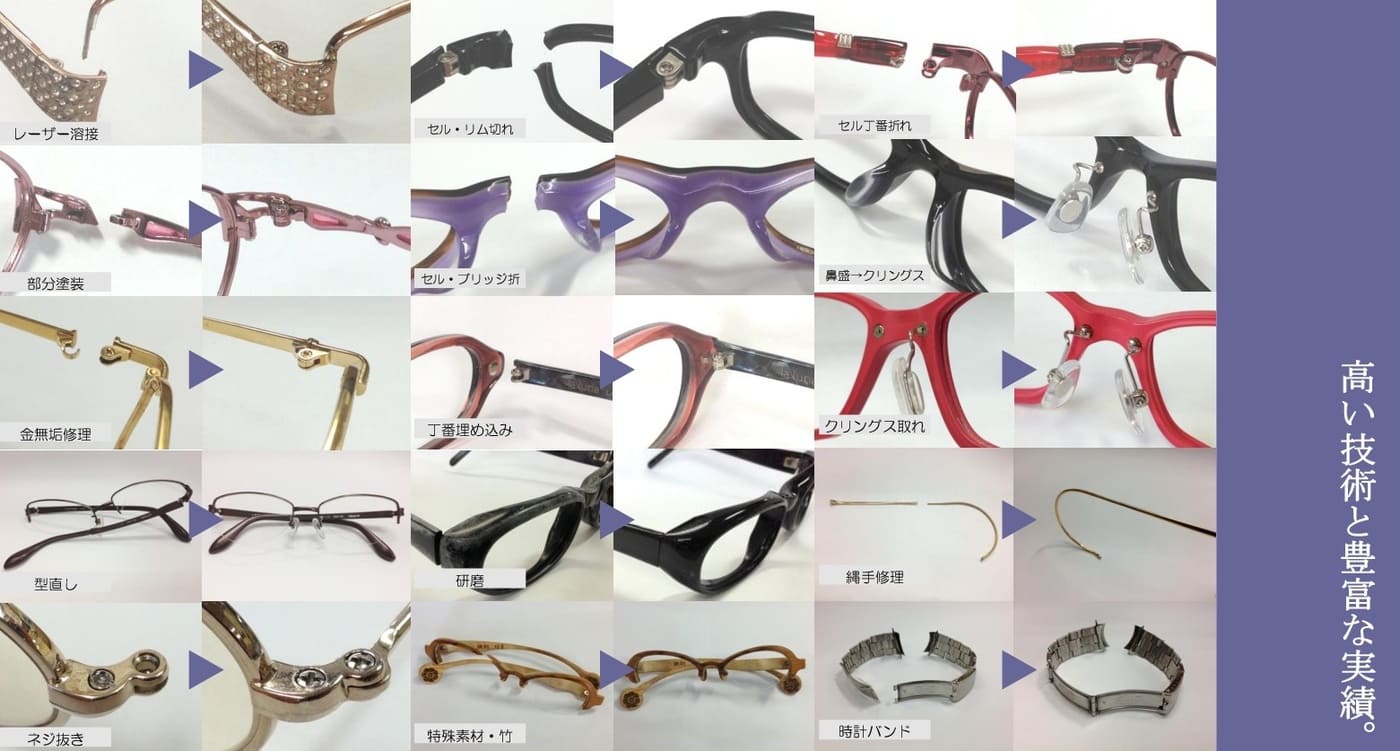 修理・カスタマイズ