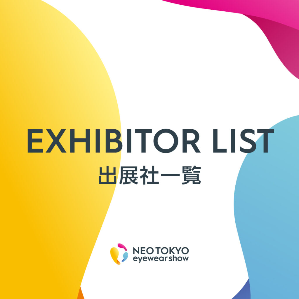 NEO TOKYO EYEWEAR SHOW 2026 出展社一覧を公開しました（2026年8月7日時点）